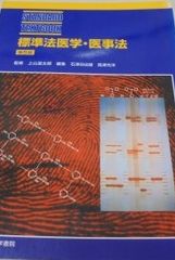 眼腫瘍アトラス (最新医学シリーズ) 箕田健生 眼腫瘍アトラス (最新医学シリーズ) 箕田健生 - メルカリ