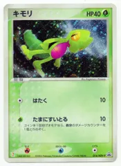 ポケモンカード　キモリ　セブンイレブン　psa10 プロモ ポケモンカード キモリ セブンイレブン psa10 プロモ - メルカリ