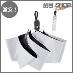 【激安！】完全遮光 遮熱 100% ワンタッチ自動開閉 折りたたみ傘 コンパクト UVカット率 折り畳み日傘 紫外線遮断 189g-199g 耐風撥水 晴雨兼用 携帯便利 超軽量 メンズ レディース 日傘 母の日 父の日