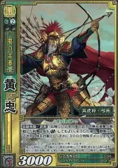 2025年最新】三国志大戦tcg srの人気アイテム - メルカリ