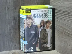 2025年最新】名もなき英雄DVDの人気アイテム - メルカリ