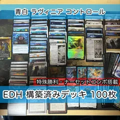 11/23まで値引き] MTG 引退品 アゾリウスコントロール