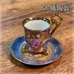 2025年最新】1932大橋陶器の人気アイテム - メルカリ