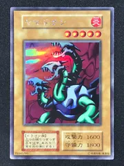 【PSA10】ヤマドラン（初期） 2025年最新】遊戯王 ヤマドランの人気アイテム - メルカリ