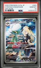ブルーの探索 SR SM9b フルメタルウォール 061/054 psa10 PSA10】ブルーの探索 SR SM9b フルメタルウォール 061/054