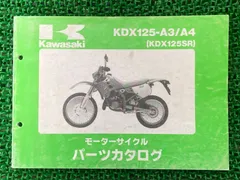 2024年最新】KDX125SRの人気アイテム - メルカリ