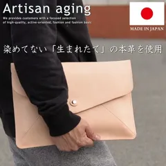 経年変化を楽しむ 日本製 本革 レザー クラッチバッグ セカンド バッグ メンズ レディース ヌメ革 総革 Artisan aging ナチュラル プレゼント ipad タブレット ケース 7994698 (ナチュラル)