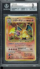 PSA9 エビワラー 初版 マーク無し 旧裏 旧裏面 ポケモンカード P002034