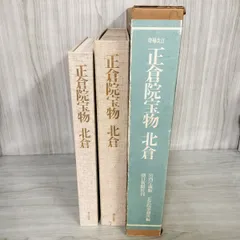 正倉院寳物　DVD全15巻 正倉院宝物 DVD全15巻セット