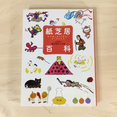 紙芝居　24冊　まとめ売り 2025年最新】Yahoo!オークション -紙芝居 童心社(本、雑誌)の
