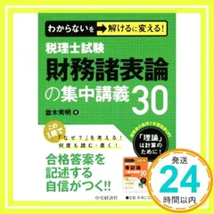 2024年最新】税理士試験 財務諸表の人気アイテム - メルカリ