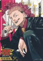 【中古】紙製品 虎杖悠仁(呪術廻戦/スーツ) 「週刊少年ジャンプ 55周年記念コレクションシート」