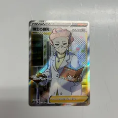 マグノリア SR セット まとめ売り 2025年最新】博士の研究 sr マグノリアの人気アイテム - メルカリ