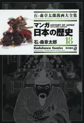 2025年最新】石ノ森章太郎萬画大全集の人気アイテム - メルカリ