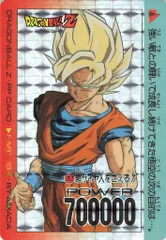 アマダ ドラゴンボール/PPカード アマダ/18弾 超サイヤ人をを