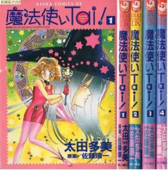 魔法使いTai！、非売品トレーディングカード 2025年最新】Yahoo!オークション -魔法使い tai(トレーディング