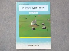 2024年最新】代ゼミ、の人気アイテム - メルカリ