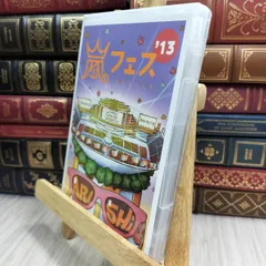 2025年最新】嵐 アラフェス2013の人気アイテム - メルカリ