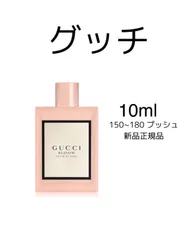 大幅値下げ》GUCCIブルーム プロフーモ ディ フィオーリ オードパルファム-