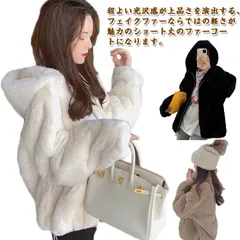 レディース ジャケット コート フェイクファー エコファー ファーブルゾン ファーコート ボリューム ファー ブルゾン 大きいサイズ ハイネック＆フード付きの2タイプ 防寒 アウター ショート丈 ゆっ#yskma602974