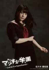 2026年最新】マジすか学園 生写真の人気アイテム - メルカリ