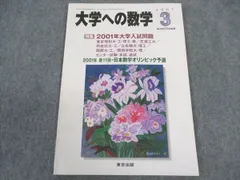 米村明芳 22年度 東大理係数学研究 通期講習 Amazon.co.jp: 駿台 米村明芳先生 夏期 京大理系数学 問題解説