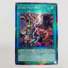2025年最新】stake your soulの人気アイテム - メルカリ