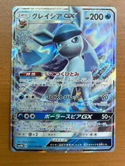 【PSA10】グレイシアGX SR グレイシアGX SRの買取価格推移と値段相場【ポケカ/ポケモンカード】