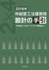 一級建築士製図試験攻略テキスト ビリケツHERO's学園 令和5年購入