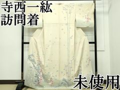 新品 未使用品 訪問着 絽 夏 夏着物 クリーム 華文 唐花 身丈170cm 