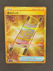 2025年最新】夜のタンカURの人気アイテム - メルカリ