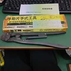 2025年最新】JST圧着工具の人気アイテム - メルカリ 2025年最新】JST圧着工具の人気アイテム - メルカリ