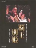 (未使用･未開封品)　覇王別姫 DVD BOX gsx453j 2025年最新】覇王別姫 DVD BOXの人気アイテム - メルカリ