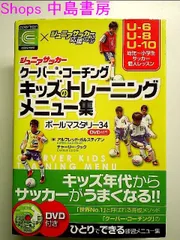 COERVER coaching クーバーコーチング》 DVD3枚組 2022年激安 スポーツ