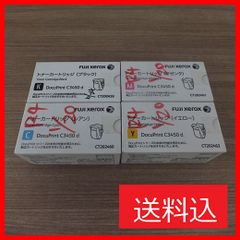 FUJIFILM (Fuji Xerox) DocuPrint C3450d/C3450d II Toner 4-Color Set [CT202459/CT202460/CT202461/CT202462]