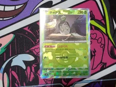 ポケモンカードゲーム　チャデス　モンボ　1枚売り　017/187　sv8a　 テラスタルフェスex　くらがくれ　モンスターボール　ミラー