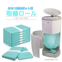 おむつ処理ポット用 互換 取替ロール Color Korbell 2個セットのサムネイル