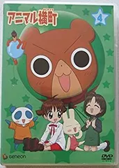 2025年最新】Yahoo!オークション -アニマル横町の中古品・新品