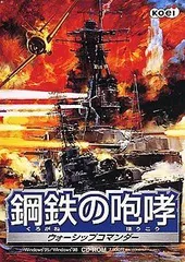 画像ギャラリー No.027 | 鋼鉄の咆哮3 〜ウォーシップコマンダー