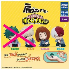 肩ズンFig. 僕のヒーローアカデミア 2種セット