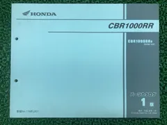 2026年最新】cbr1000rr サービスマニュアルの人気アイテム - メルカリ