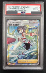ひ*た様 ポケモンカードゲーム コルニの気合い SR PSA10 PSA10】コルニの気合い (SR) {079/070} [S5R] - magi通販