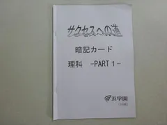 Amazon.co.jp: 浜学園 国語 暗記カード 7冠特訓 灘 最難関