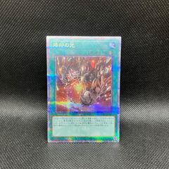 遊戯王カード　サクリファイス　2期　ウルトラレア 遊戯王「サクリファイス」二期 ウルトラ - メルカリ