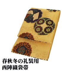 礼装用 袋帯 正絹 飛天 金 鳳凰 花柄 Lサイズ F8162 未使用品 ふくろおび レディース シルク ギフト フォーマル 30代 40代 50代 送料込み