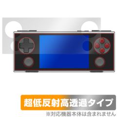 AYANEO POCKET MICRO 保護 フィルム OverLay Plus Premium for アヤネオ ポケット ミクロ アンチグレア 反射防止 高透過 指紋防止