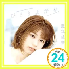 2025年最新】足立佳奈グッズの人気アイテム - メルカリ