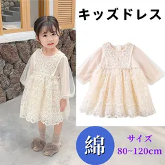 女の子１～３歳ベビードレス キッズドレスベビーワンピース　キッズワンピース　セレモニードレス　レース長袖　ベビー服ワンピース ロンパース ハーフバースデー入園式晴れ着ベビー誕生日七五三 記念日 初節句 退院 入学式 撮影衣装 退院着 お披露目 お出かけ