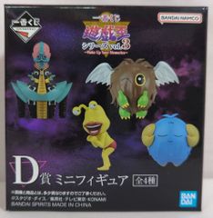 BANDAI SPIRITS 이치 반 쿠지 유☆희☆왕 시리즈 vol.3 Wake Up Your Memories D상 인조 인간-사이코·쇼커 미니 피규어