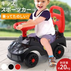 乗用玩具 足けり車 おもちゃ クリスマスプレゼント 子供 乗り物 室内 子ども 乗れる 子供用乗り物 屋外 プレゼント 男の子 クラクション付き スポーツカー